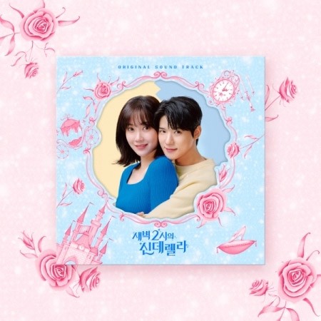 COUPANG Play O.S.T Cinderella at 2am (새벽 2시의 신데렐라) CD + Poster_163557.jpg