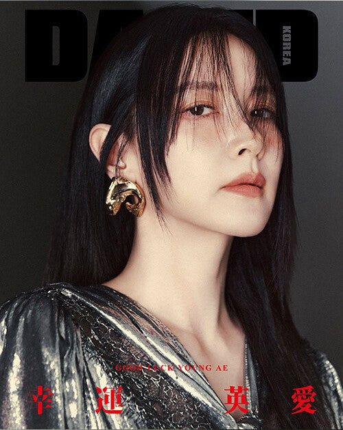 Dazed & Confused Korea 2025 Fall Edition Type.B_179991.jpg