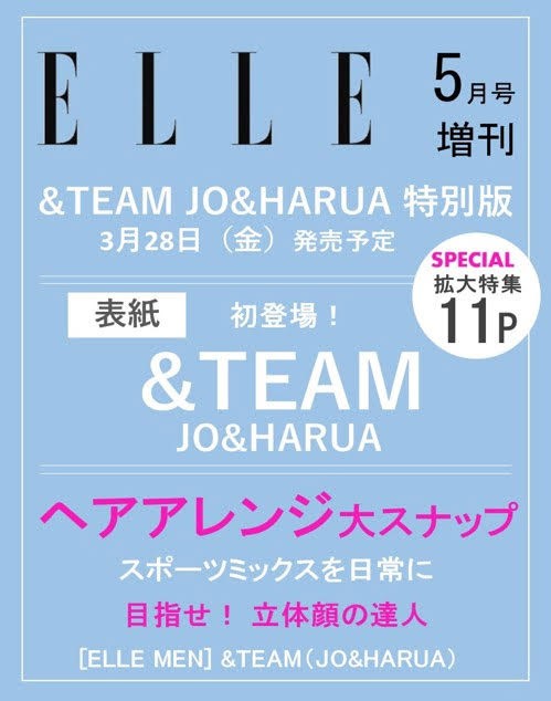 ELLE JAPAN 2025-05 (SPECIAL) &TEAM JO&HARUA_170675.jpg