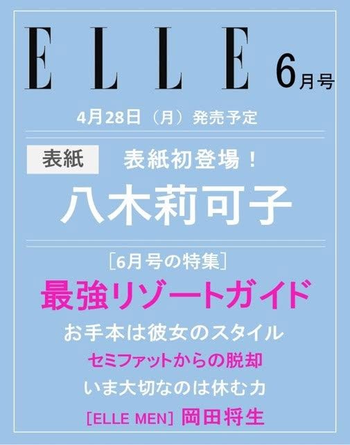 ELLE JAPAN 2025-06_171710.jpg