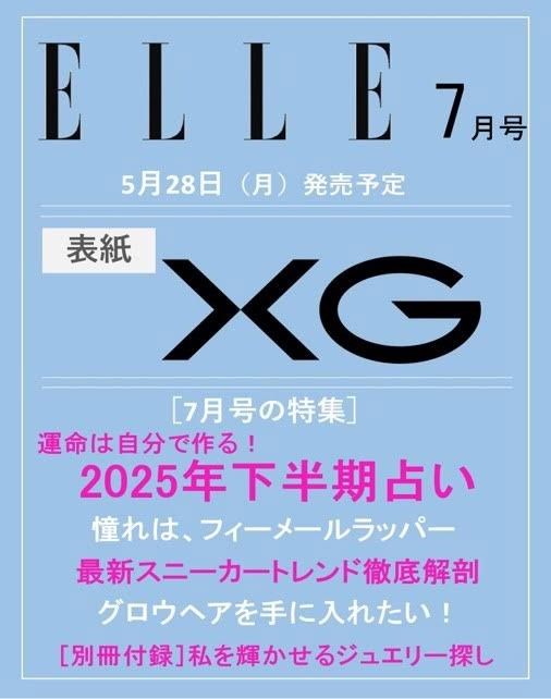 ELLE JAPAN 2025-07 XG_172947.jpg