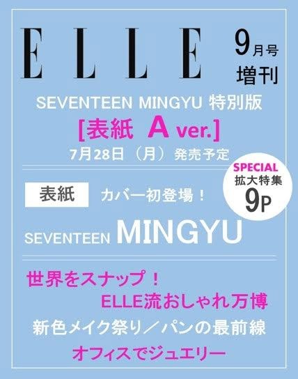 ELLE JAPAN 2025-09 Type.A SEVENTEEN MINGYU_175767.jpg