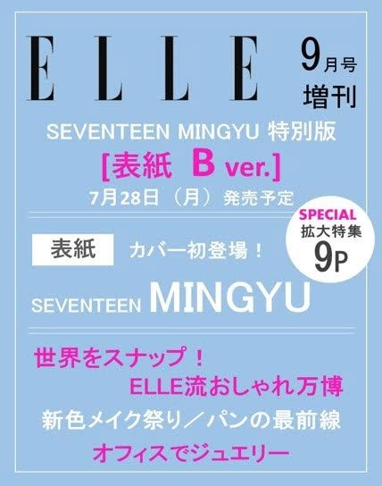 ELLE JAPAN 2025-09 Type.B SEVENTEEN MINGYU_175769.jpg