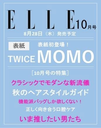 ELLE JAPAN 2025-10 TWICE MOMO_177411.jpg