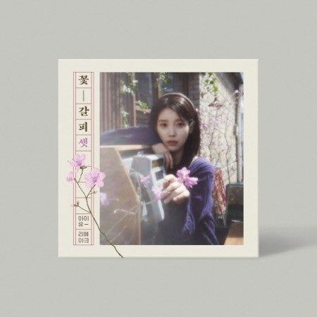 IU EP Album - 꽃갈피 셋 CD_174065.jpg