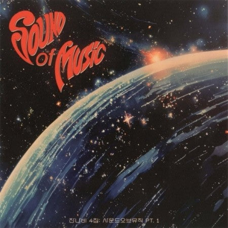 JANNABI 4th Album - Sound of Music pt.1 CD_173249.jpg