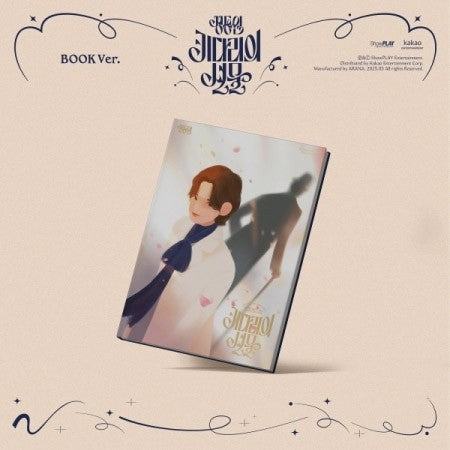 JEONG DONG WON 2nd Album - 키다리의 선물 (BOOK Ver.) CD_170730.jpg