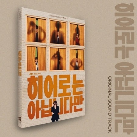JTBC O.S.T The Atypical Family (히어로는 아닙니다만) CD_159298.jpg