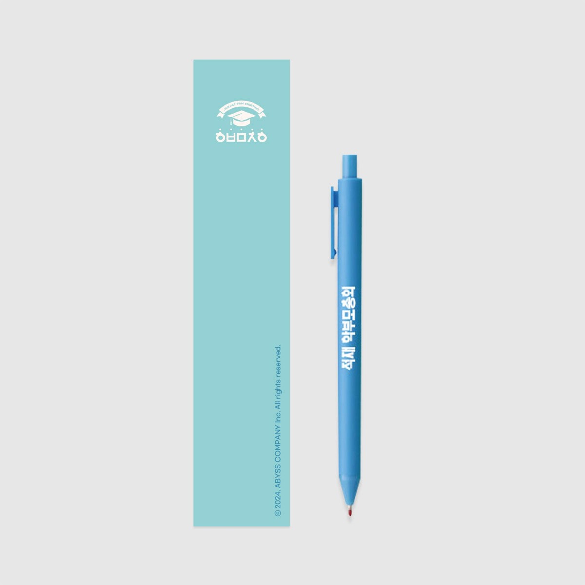 JUKJAE 2024 FAN MEETING Goods - BALLPOINT PEN_159446.jpg