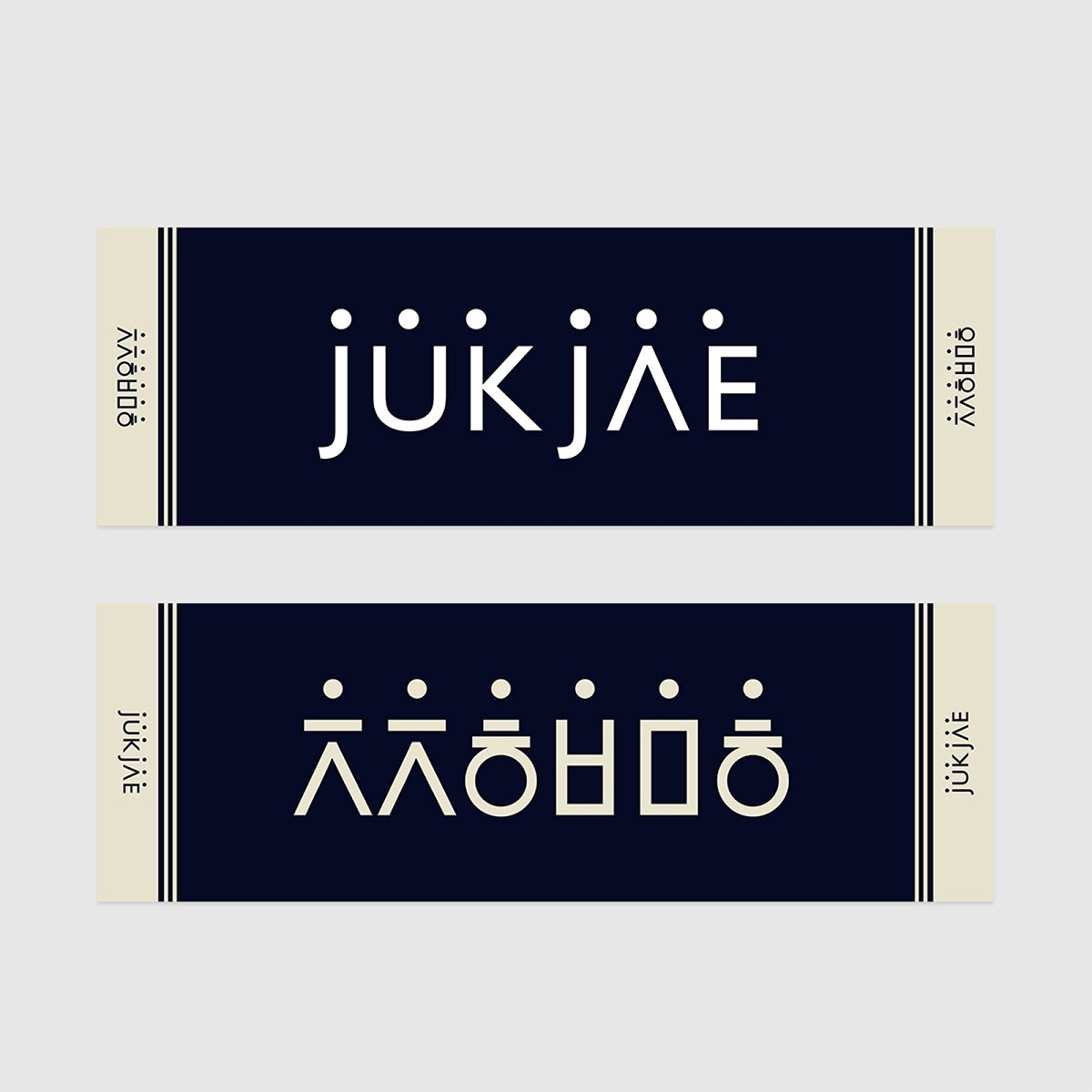 JUKJAE 2024 FAN MEETING Goods - OFFICIAL SLOGAN_159449.jpg