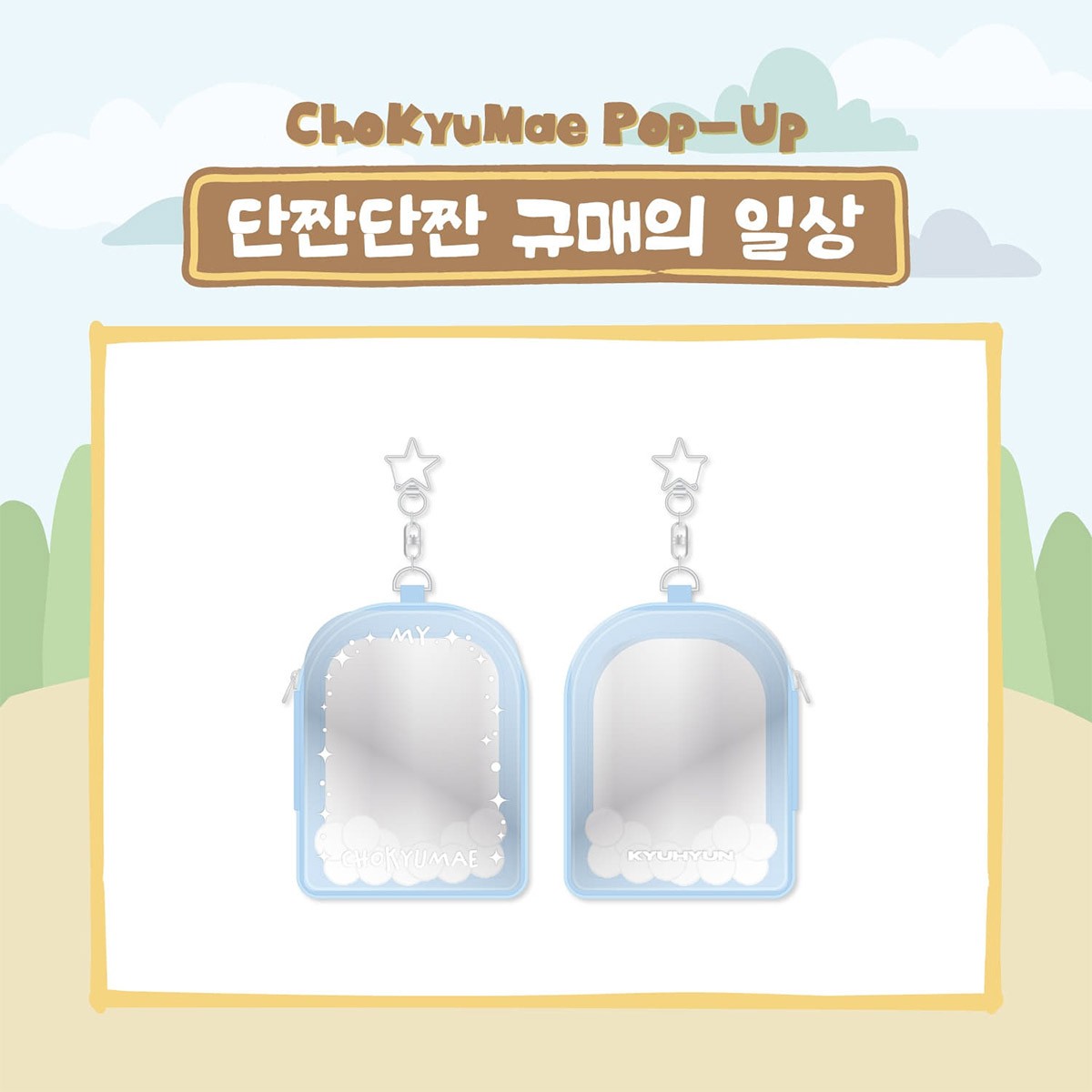 KYUHYUN CHOKYUMAE POP-UP Goods - CHOKYUMAE Figure Pouch_175462.jpg