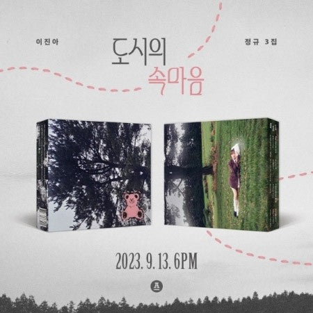 LEE JINAH 3rd Album - 도시의 속마음 CD_148467.jpg