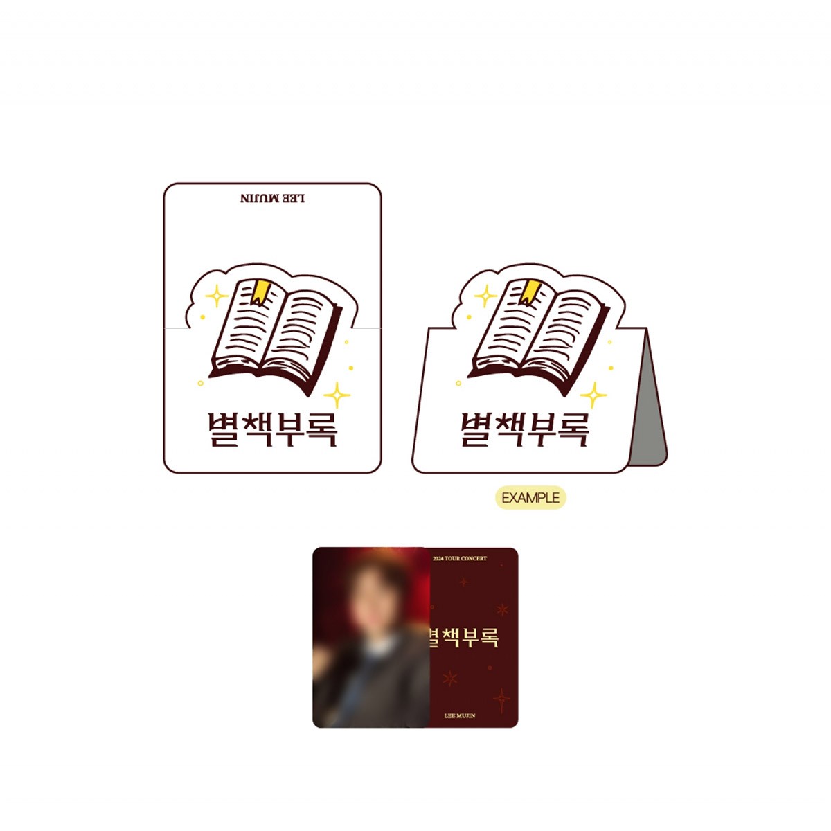 LEE MU JIN 별책부록 Goods - MAGNETIC BOOKMARK_166056.jpg