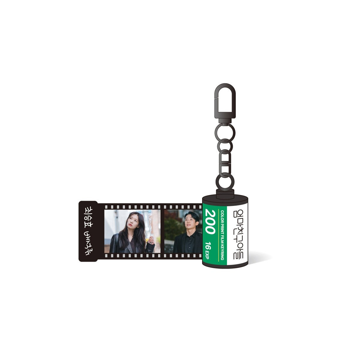 Love Next Door POP-UP STORE Goods - FILM KEYRING_165502.jpg