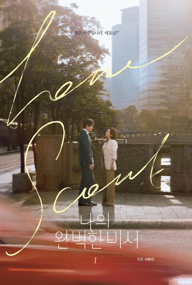 Love Scout Script Book 1_169368.jpg