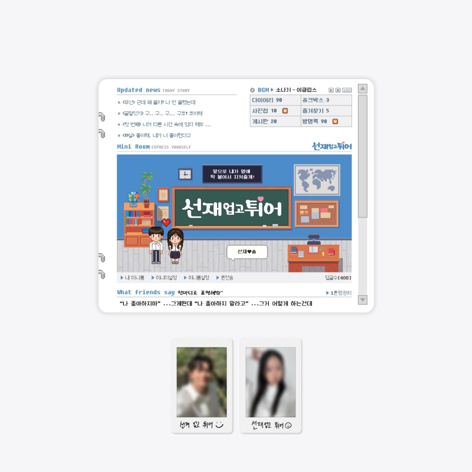 Lovely Runner POP-UP STORE Goods - LOVELY RUNNER MOUSE PAD_162474.jpg