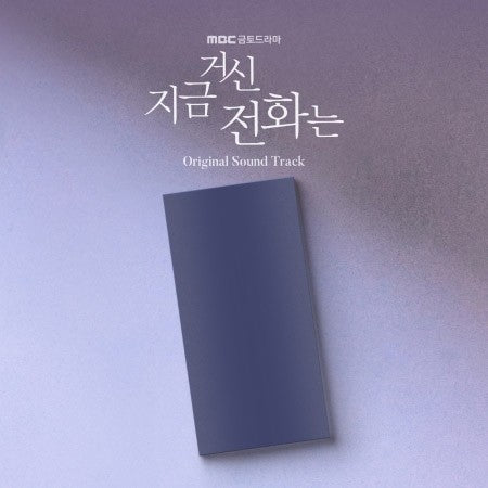 MBC O.S.T When the Phone Rings (지금 거신 전화는) CD_168852.jpg
