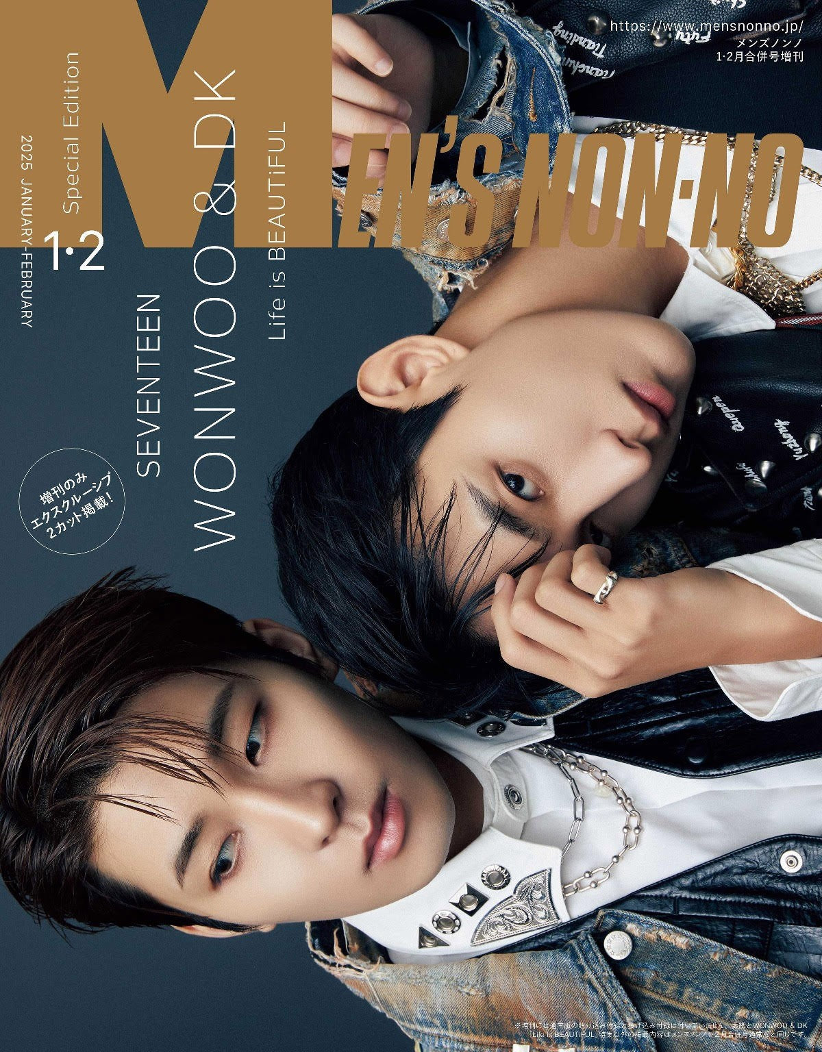 'MEN’S NON-NO 2025-01~02 (Limited) SEVENTEEN WONWOO & DOKYEOM_167405.jpg