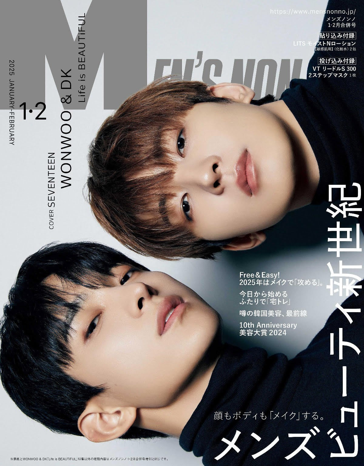'MEN’S NON-NO 2025-01~02 (Standard) SEVENTEEN WONWOO & DOKYEOM_167404.jpg