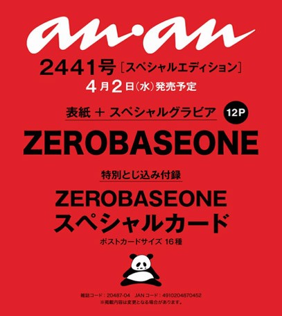 Magazine ANAN No.2441 (Special) ZEROBASEONE_170885.jpg