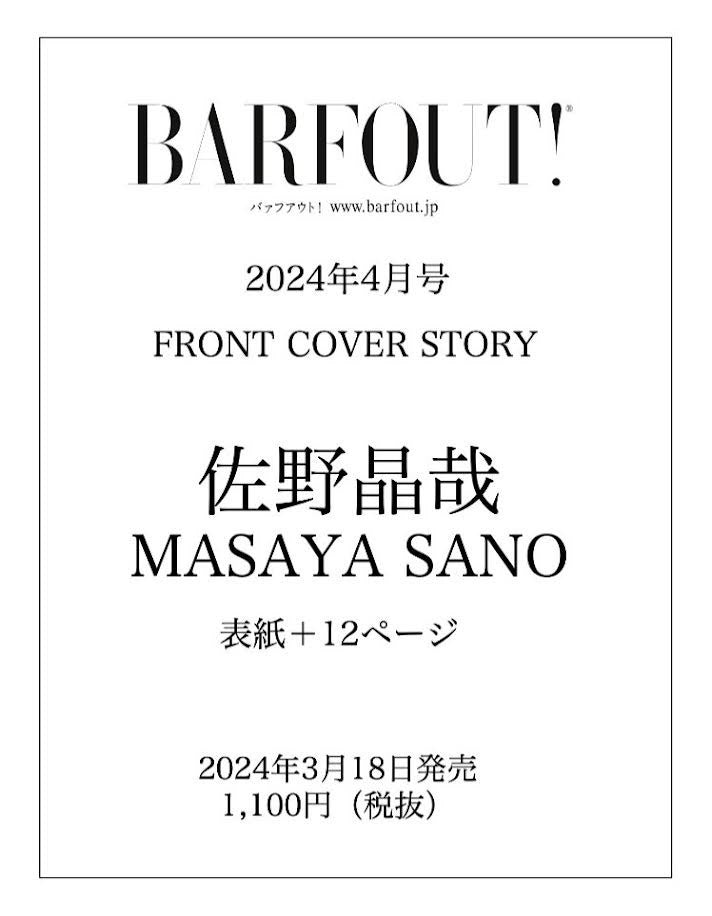 Magazine BARFOUT! 2024.04 VOLUME 343 (MASAYA SANO)_154679.jpg