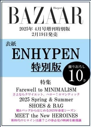 Magazine BAZAAR JAPAN 2025-04 (LIMITED) ENHYPEN_169265.jpg