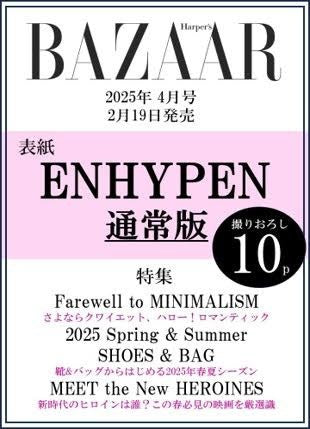 Magazine BAZAAR JAPAN 2025-04 (STANDARD) ENHYPEN_169263.jpg