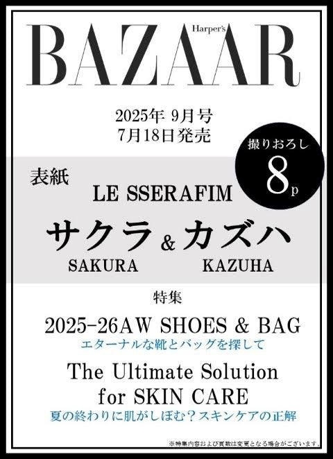 Magazine BAZAAR JAPAN 2025-09 LE SSERAFIM SAKURA & KAZUHA_175049.jpg