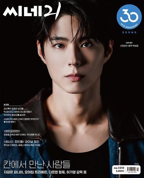 Magazine CINE21 No.1510 Type.A_174820.jpg