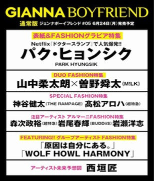 Magazine GIANNA BOYFRIEND 05_158637.jpg