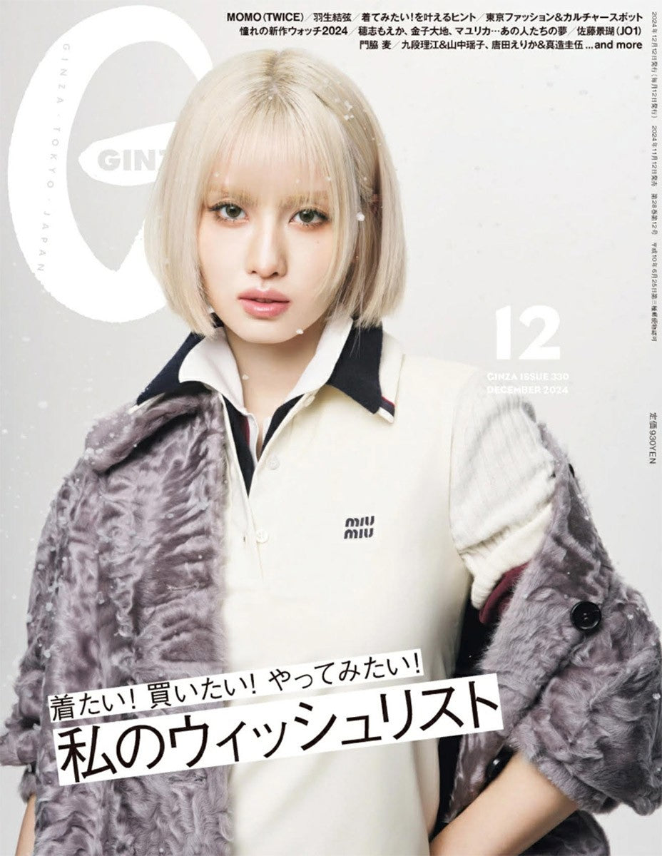 Magazine GINZA 2024-12 TWICE MOMO_166243.jpg