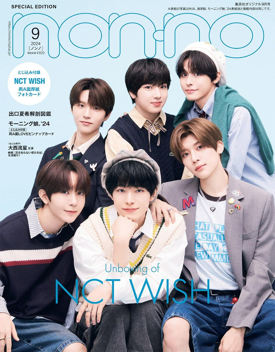 Magazine NON-NO 2024-09 (SPECIAL) NCT WISH_161582.jpg