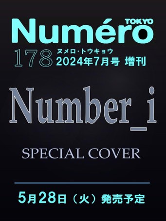 Magazine Numero TOKYO 2024-07~08 (LIMITED) Number_i_158105.jpg