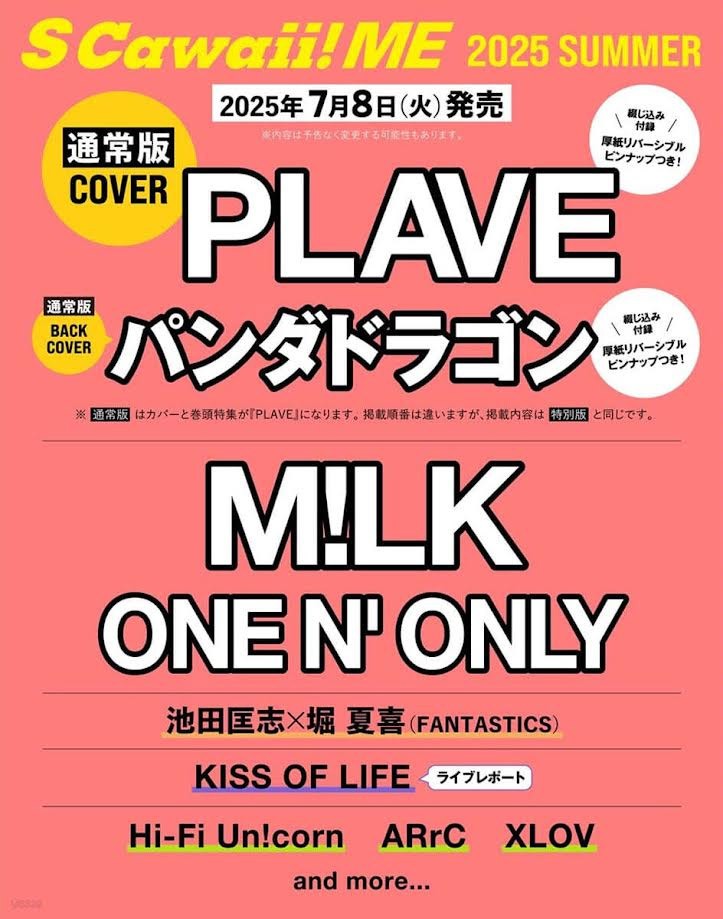 Magazine S Cawaii! ME 2025 SUMMER PLAVE_174619.jpg