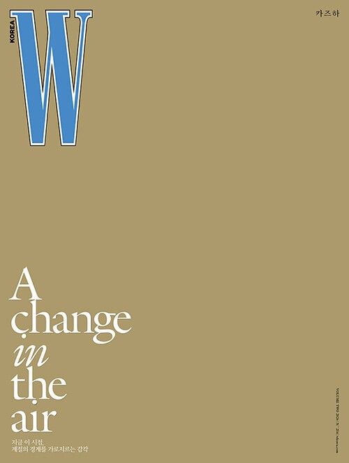 Magazine W Korea 2026 Volume 2 Type.D LE SSERAFIM KAZUHA_185315.jpg