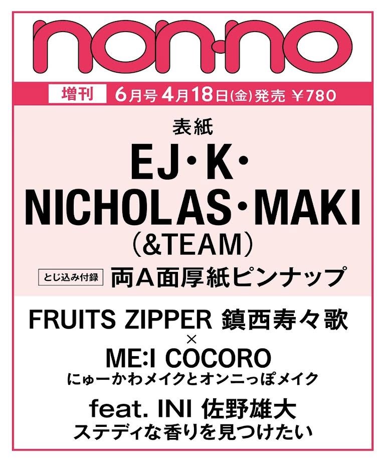 NON-NO 2025-06 (Special) &TEAM EJ, K, NICHOLAS, MAKI_171390.jpg