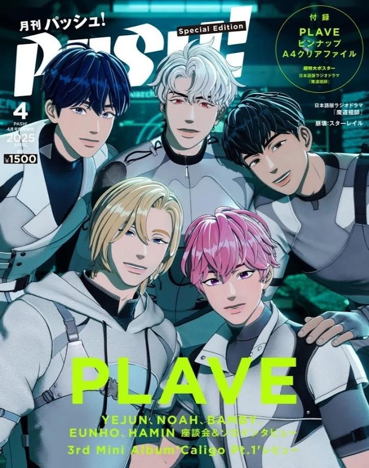 PASH! 2025-04 (Special) PLAVE_170907.jpg