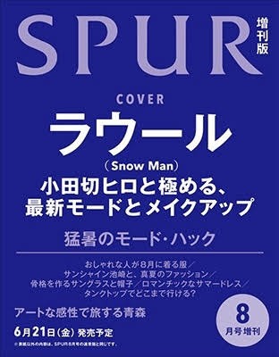 SPUR 2024-08 (Limited)_158986.jpg
