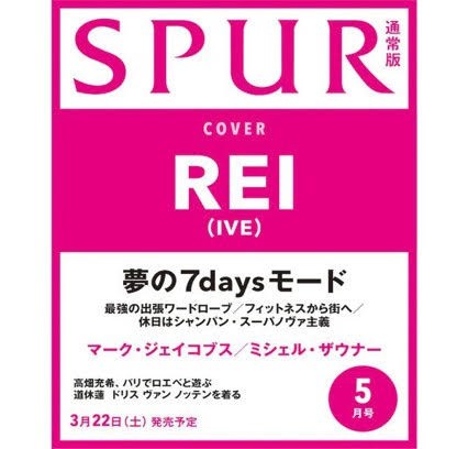 SPUR 2025-05 (Standard) IVE REI_170443.jpg