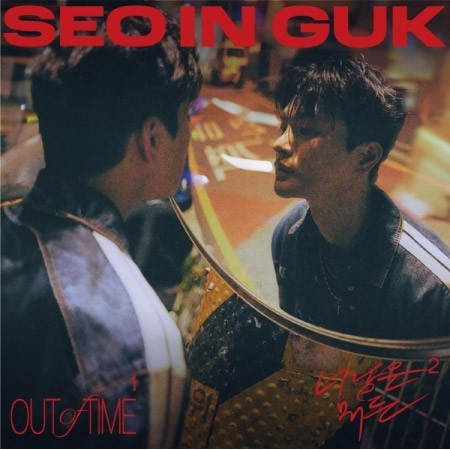 Seo In Guk  2024 Single Album - SEO IN GUK CD_159660.jpg