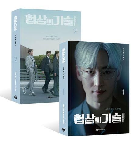 The Art of Negotiation Script Book Set (BIRDBOX)_172574.jpg