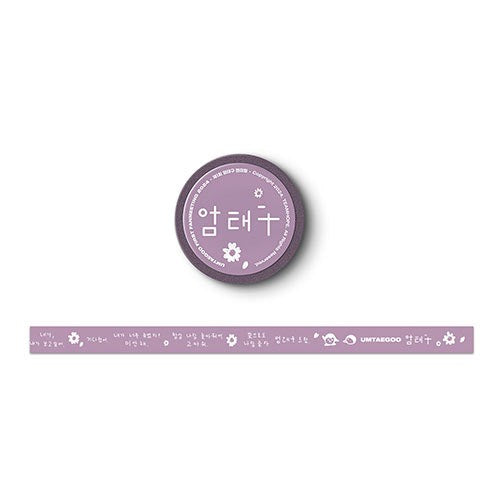 UM TAE GOO 1st Fan Meeting Goods - MASKING TAPE_165939.jpg