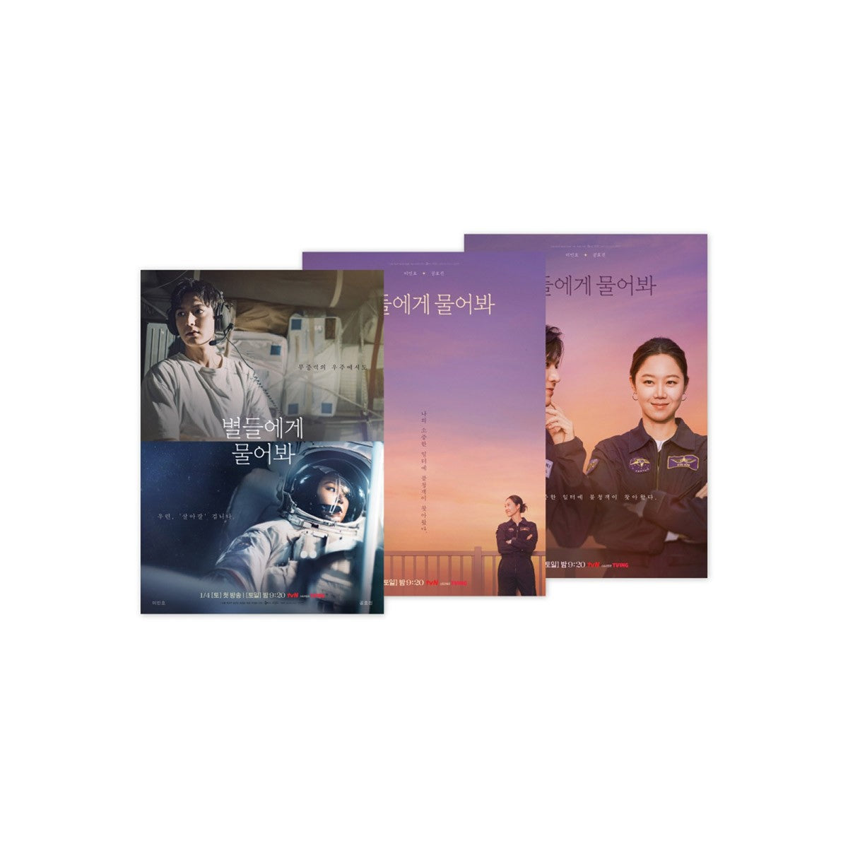 When the Stars Gossip POP-UP STORE Goods - MINI POSTER SET_170633.jpg