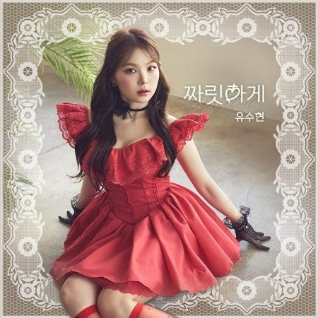 YOO SOO HYUN 3rd Single Album - 짜릿하게 CD_170505.jpg