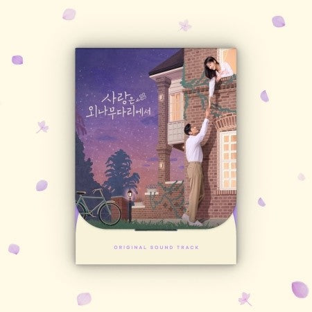 tvN O.S.T Love Your Enemy (사랑은 외나무다리에서) CD + Poster_168241.jpg