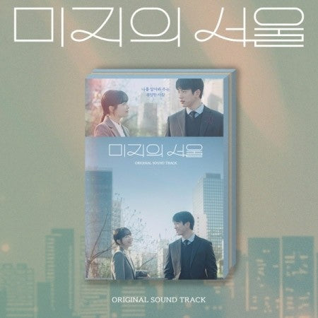tvN O.S.T Our Unwritten Seoul (미지의 서울) CD + Poster_175874.jpg