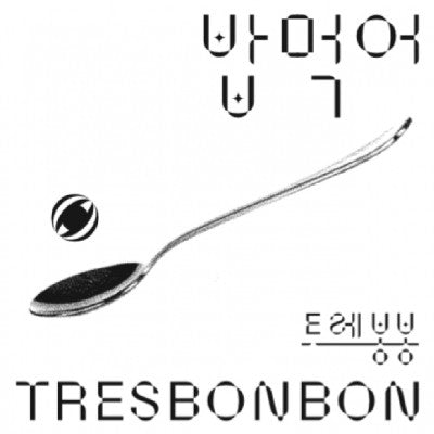 TRESBONBON EP Album - Bop Murger CD - kpoptown.ca