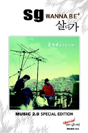 Sg Wannabe Second Album Music 2.0 Special Edition(2CD) - kpoptown.ca