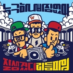 리듬파워 Rhythm Power First Mini Album CD - kpoptown.ca