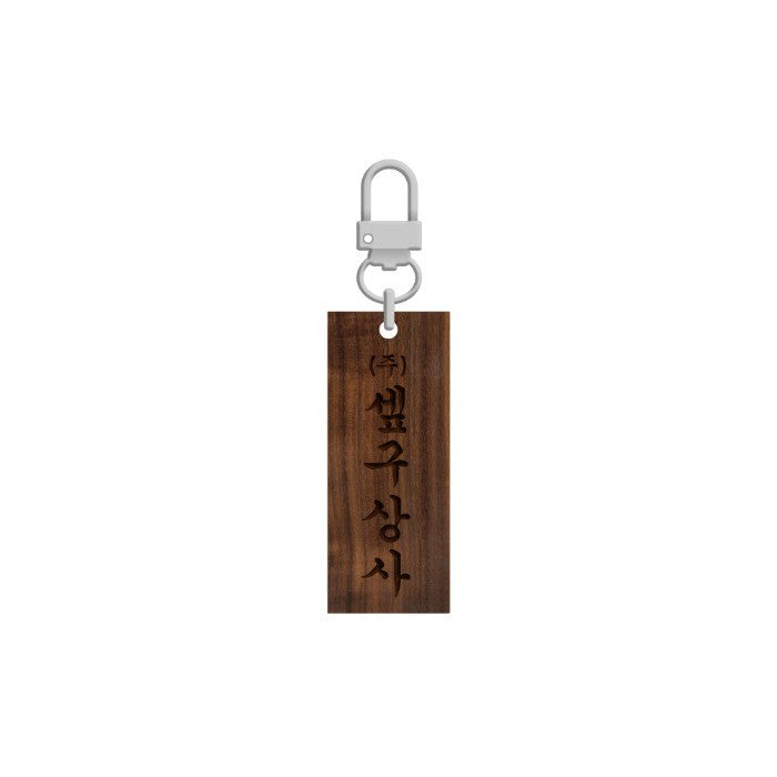 SF9 Work Shop Goods - Keyring - kpoptown.ca